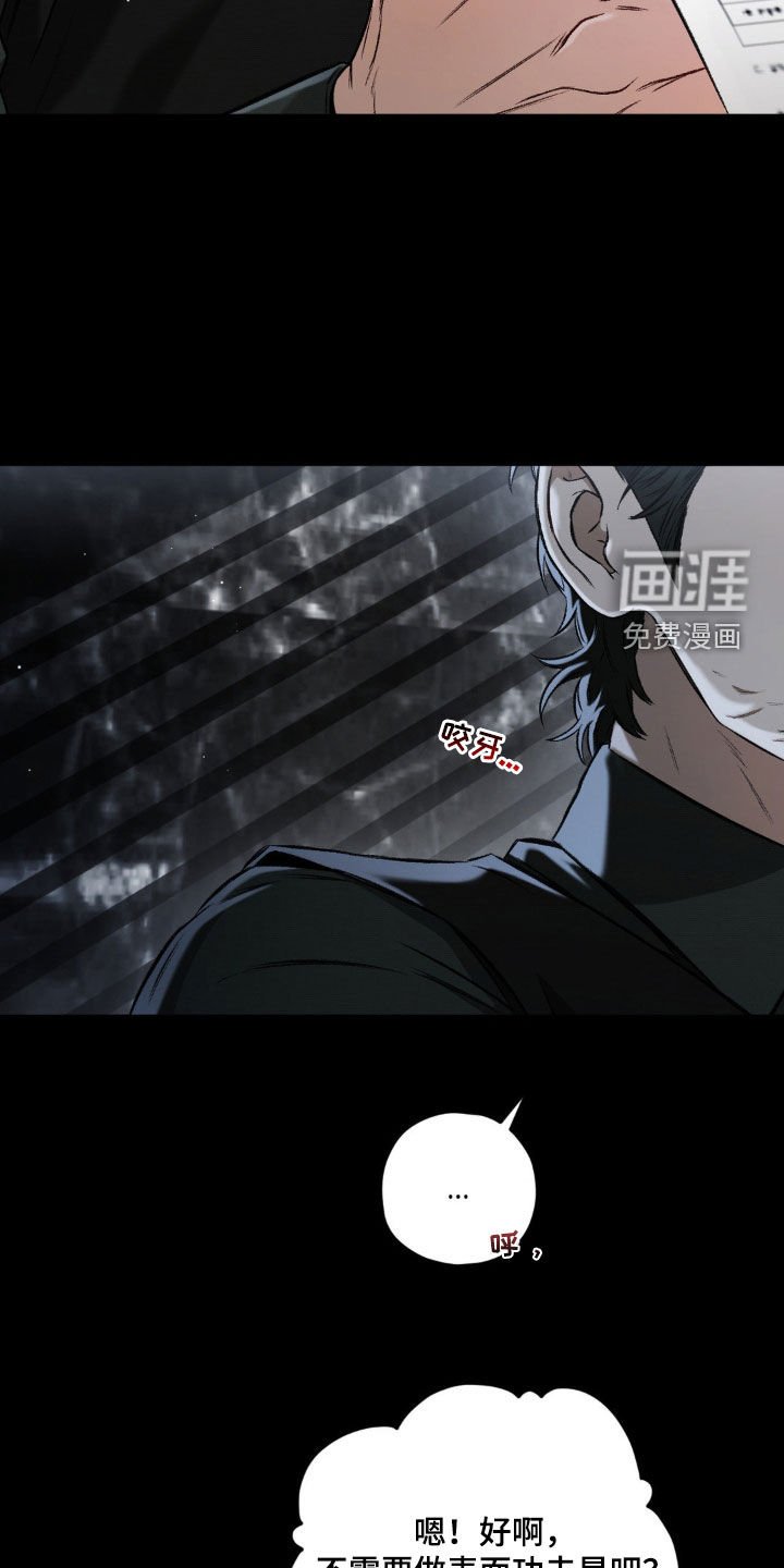 第98章：【第二季】地下
