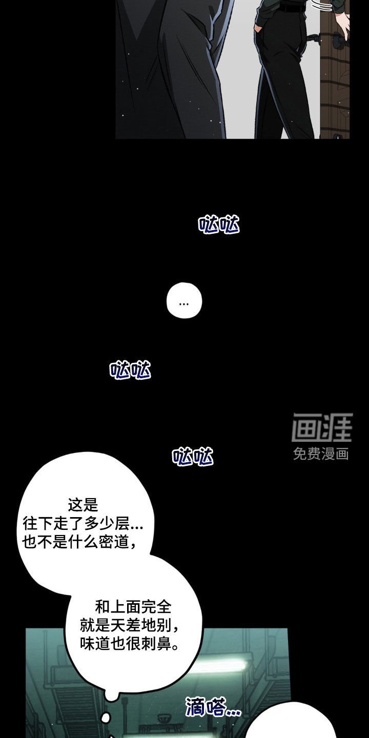 第98章：【第二季】地下