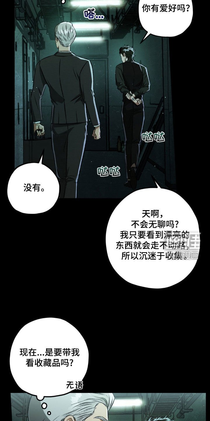 第98章：【第二季】地下