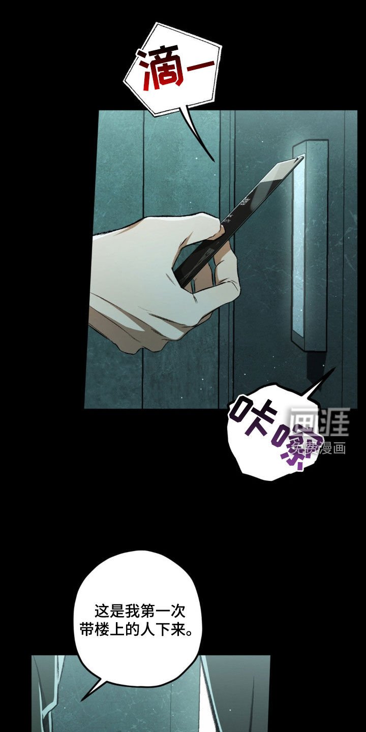 第98章：【第二季】地下