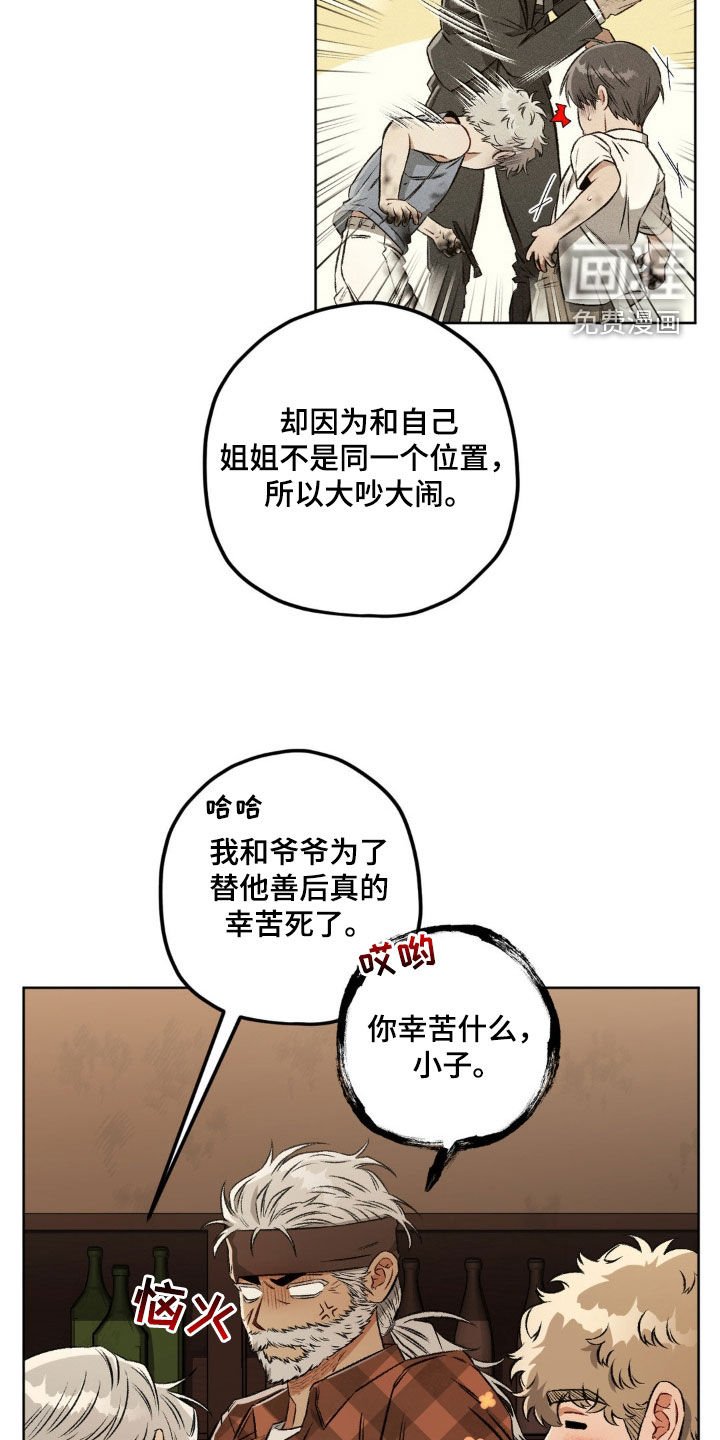 第99章：【第二季】突然消失