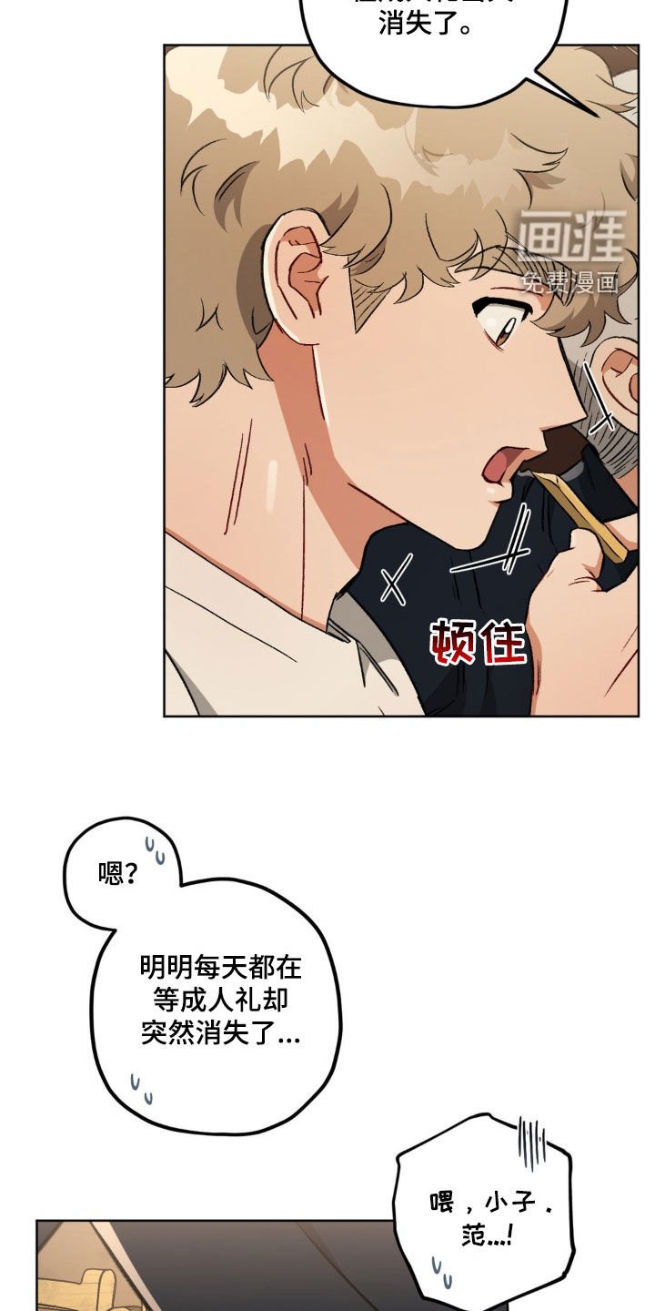 第99章：【第二季】突然消失