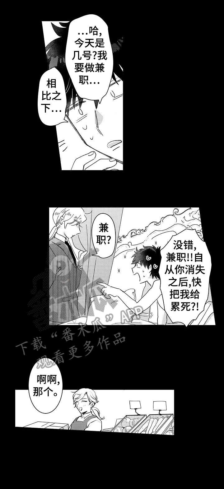 第10章：珠宝