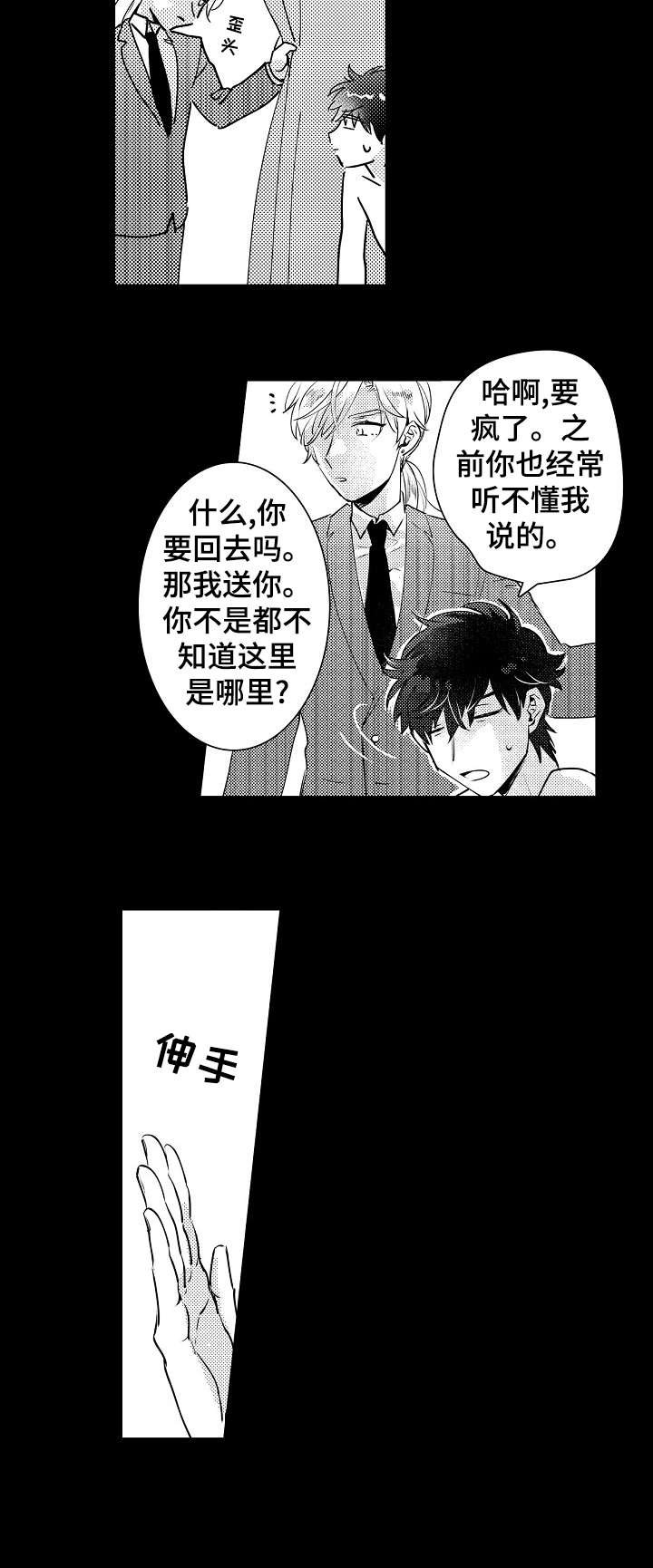 第10章：珠宝