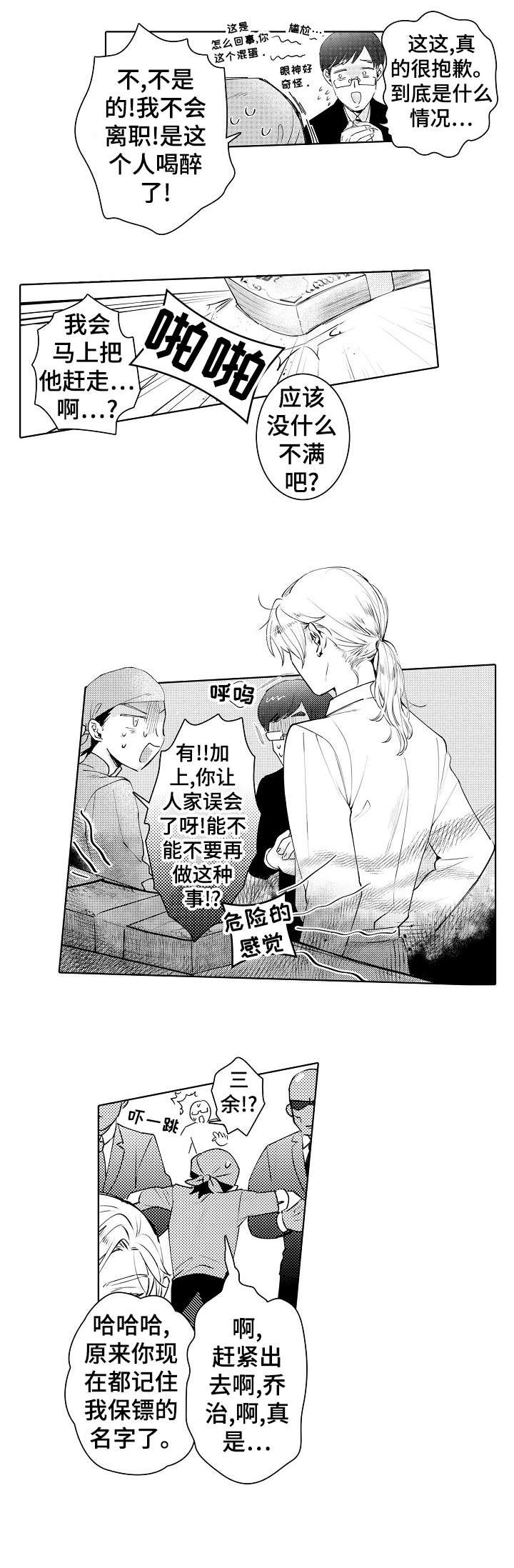 第11章：回归