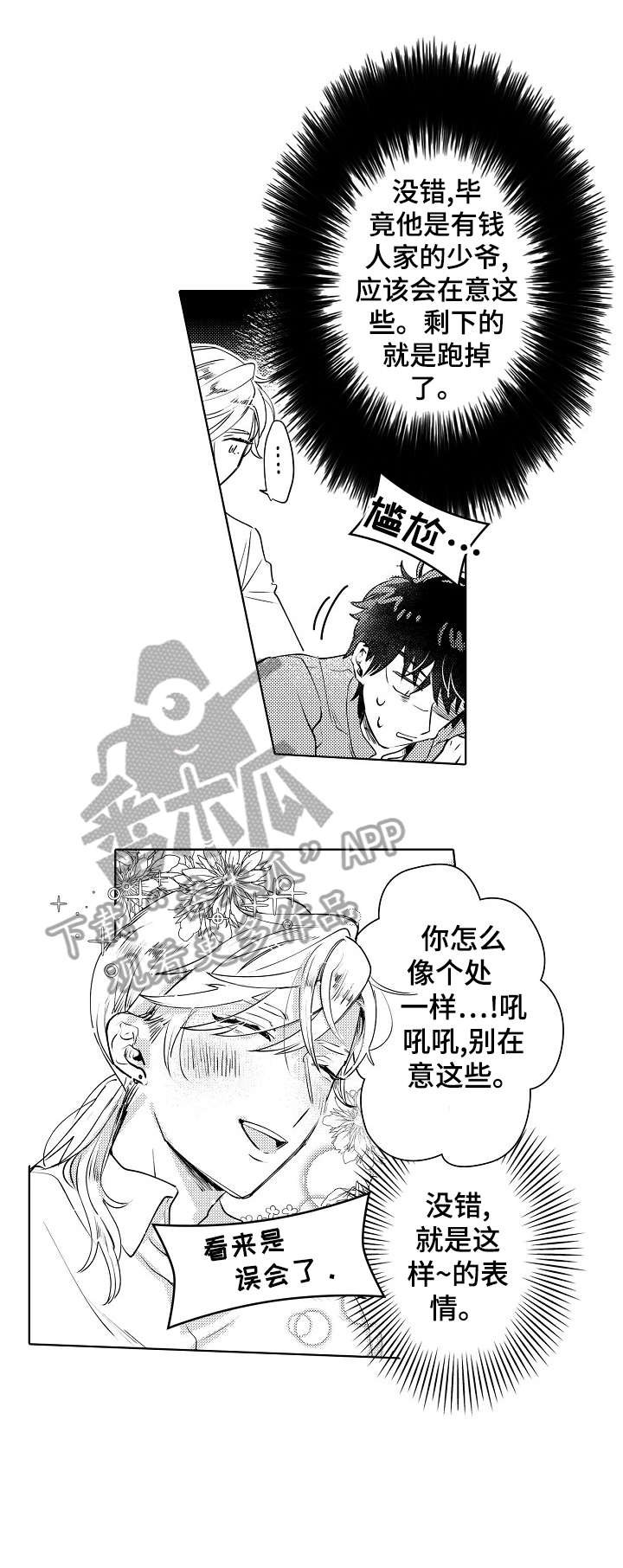 第12章：经验
