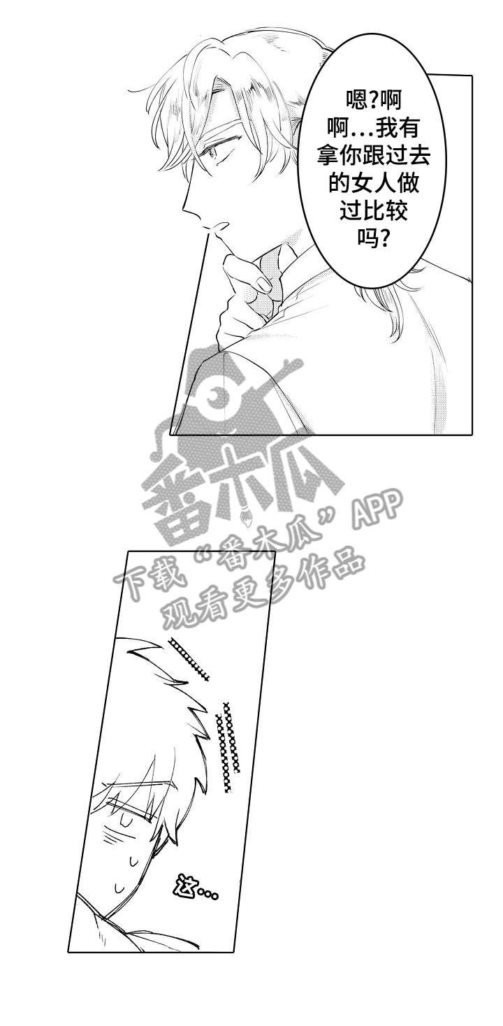 第12章：经验