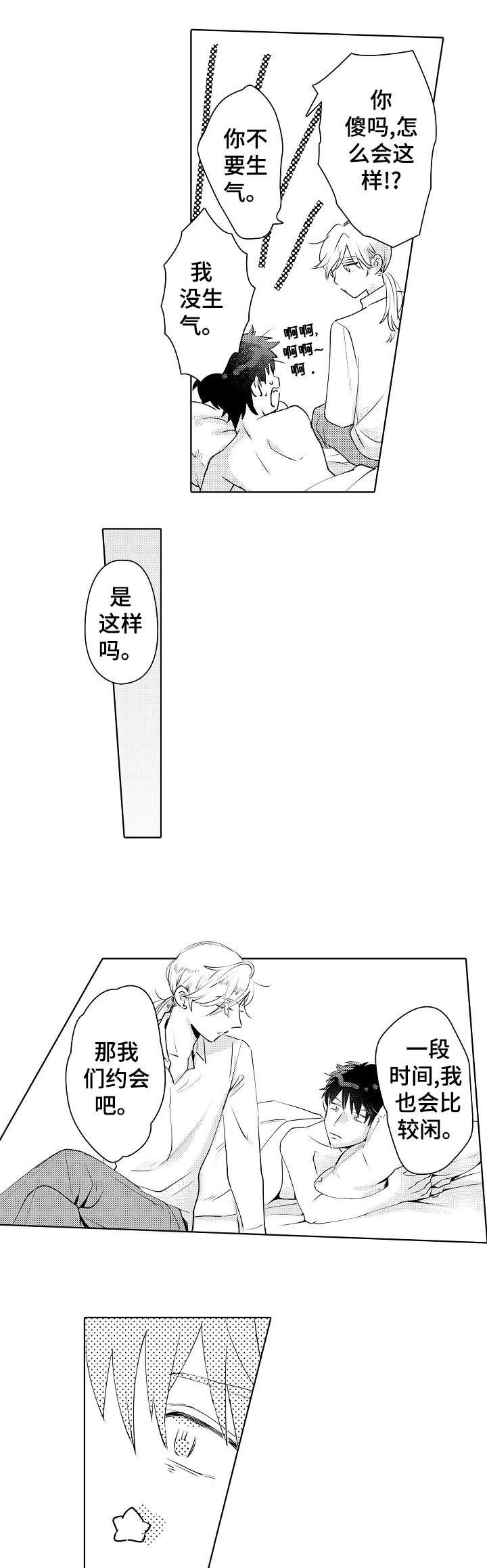 第12章：经验