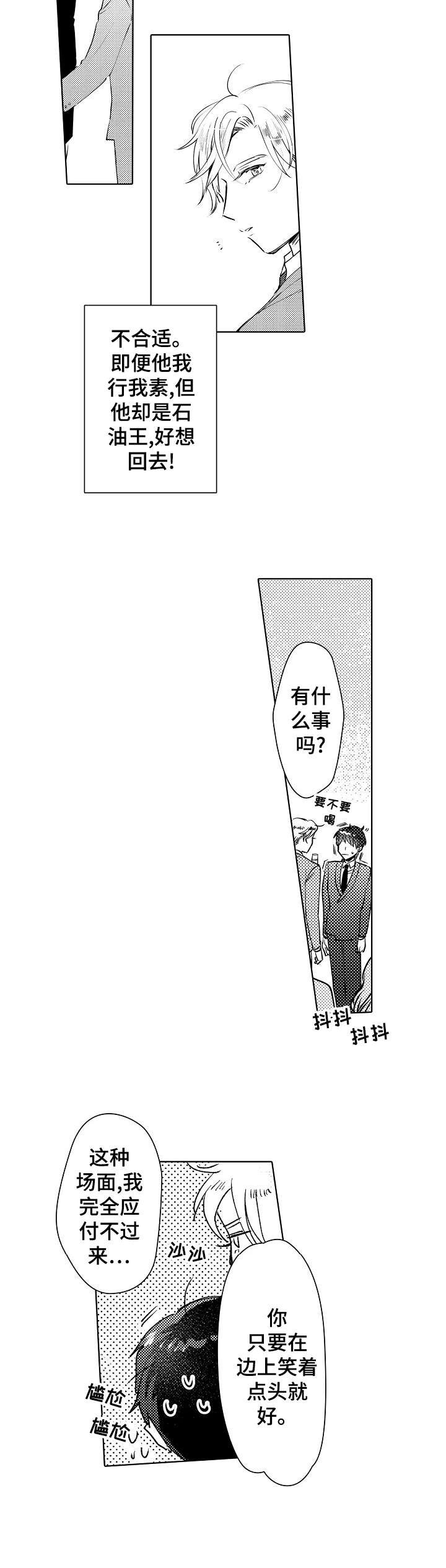 第13章：没必要