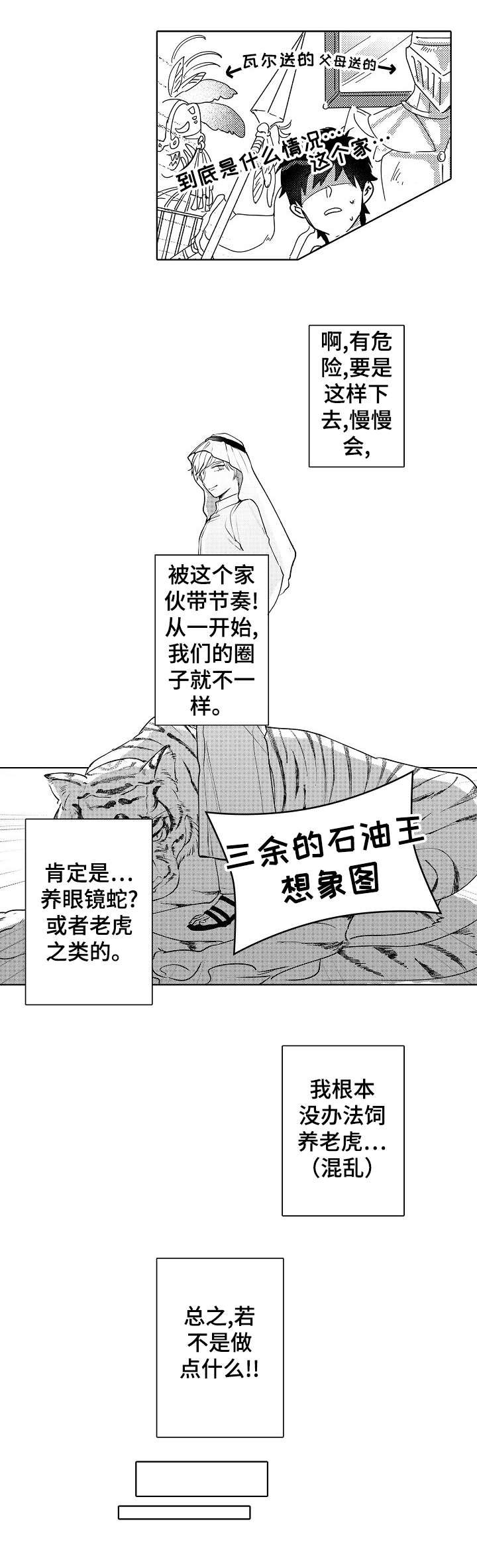 第13章：没必要