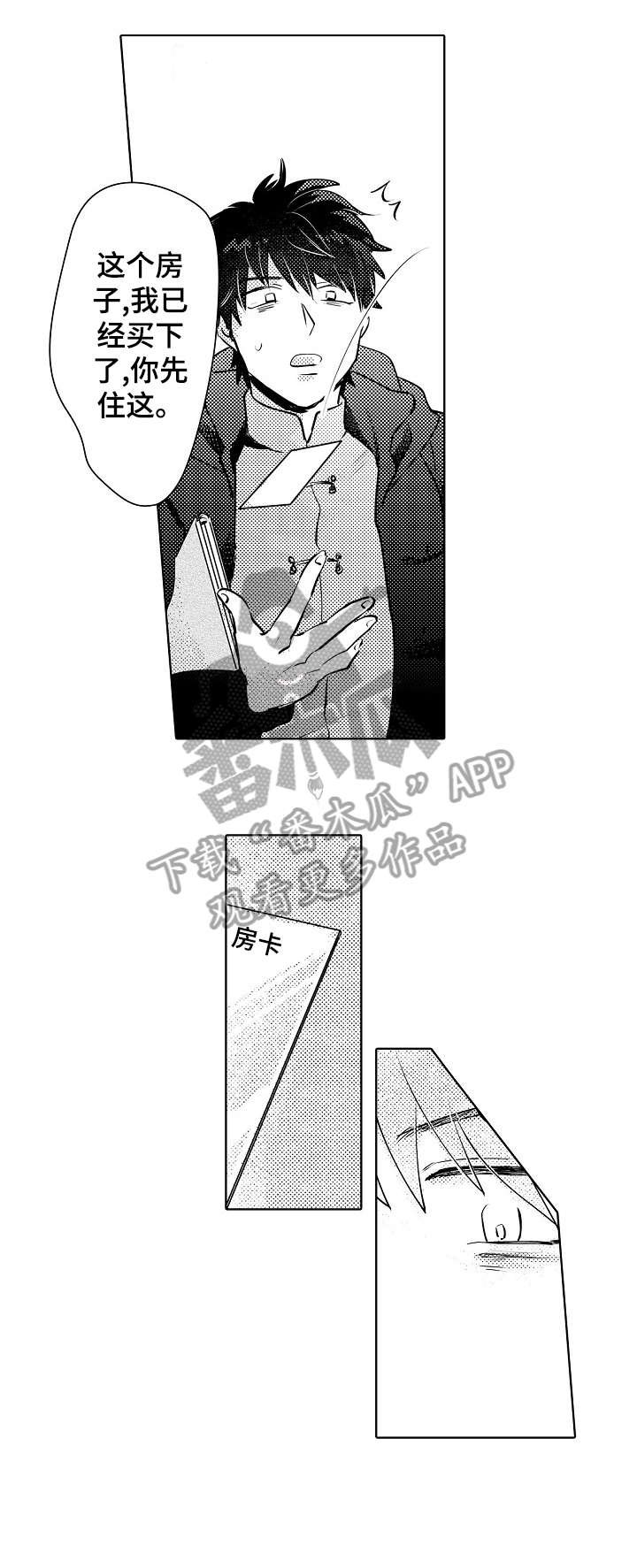 第14章：混乱