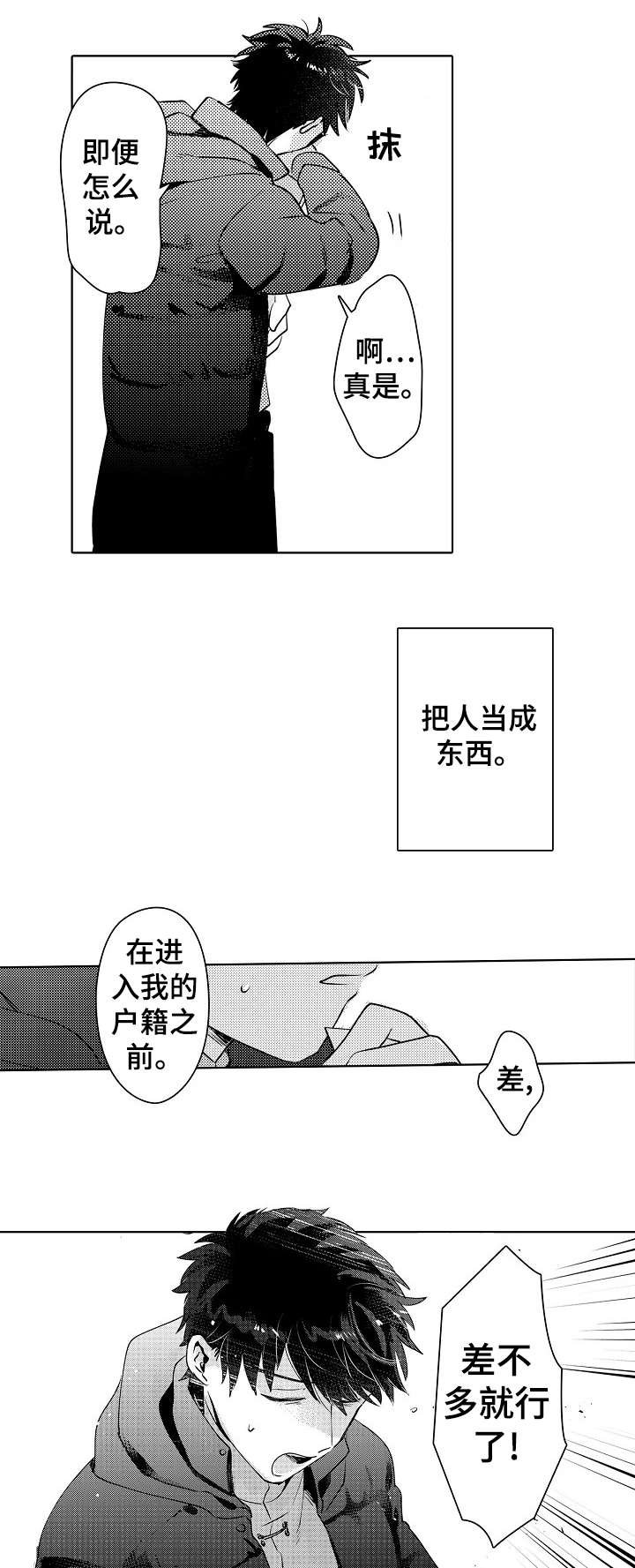 第14章：混乱