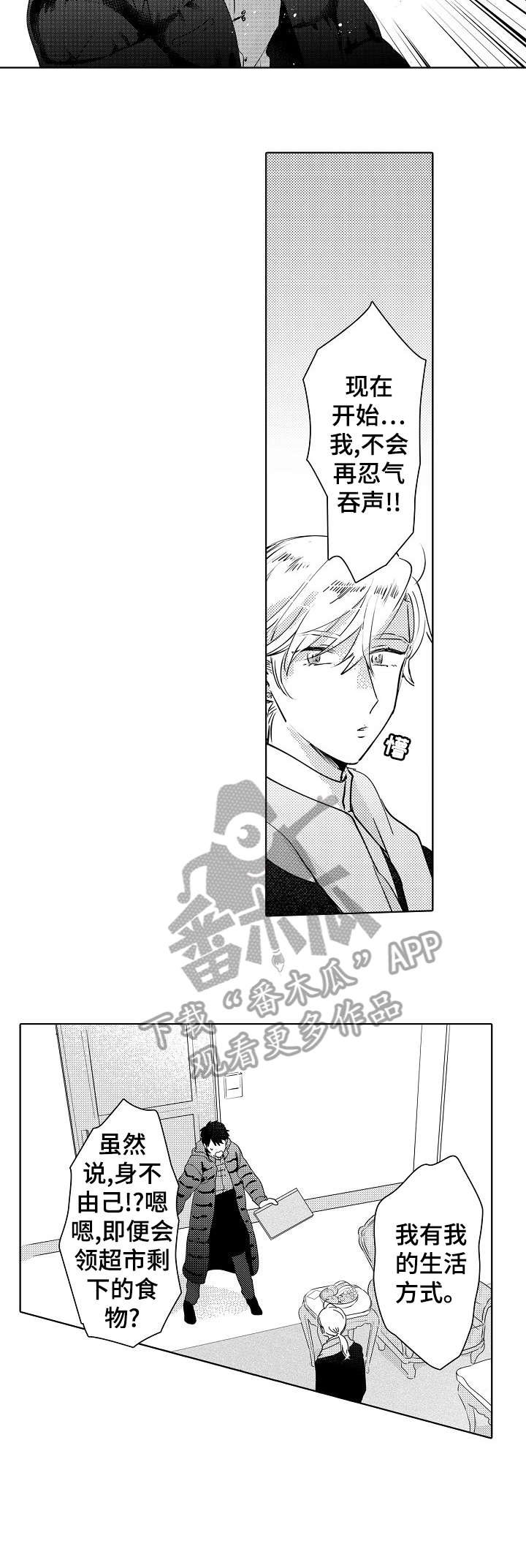 第14章：混乱