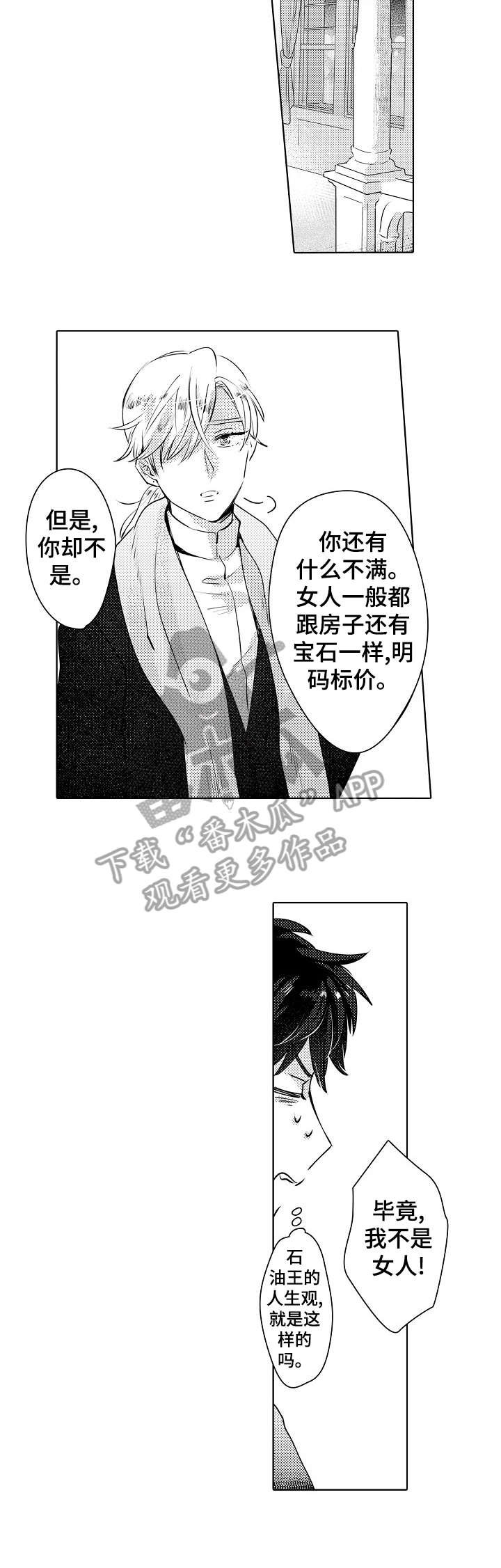 第14章：混乱