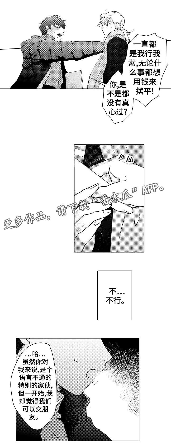 第14章：混乱