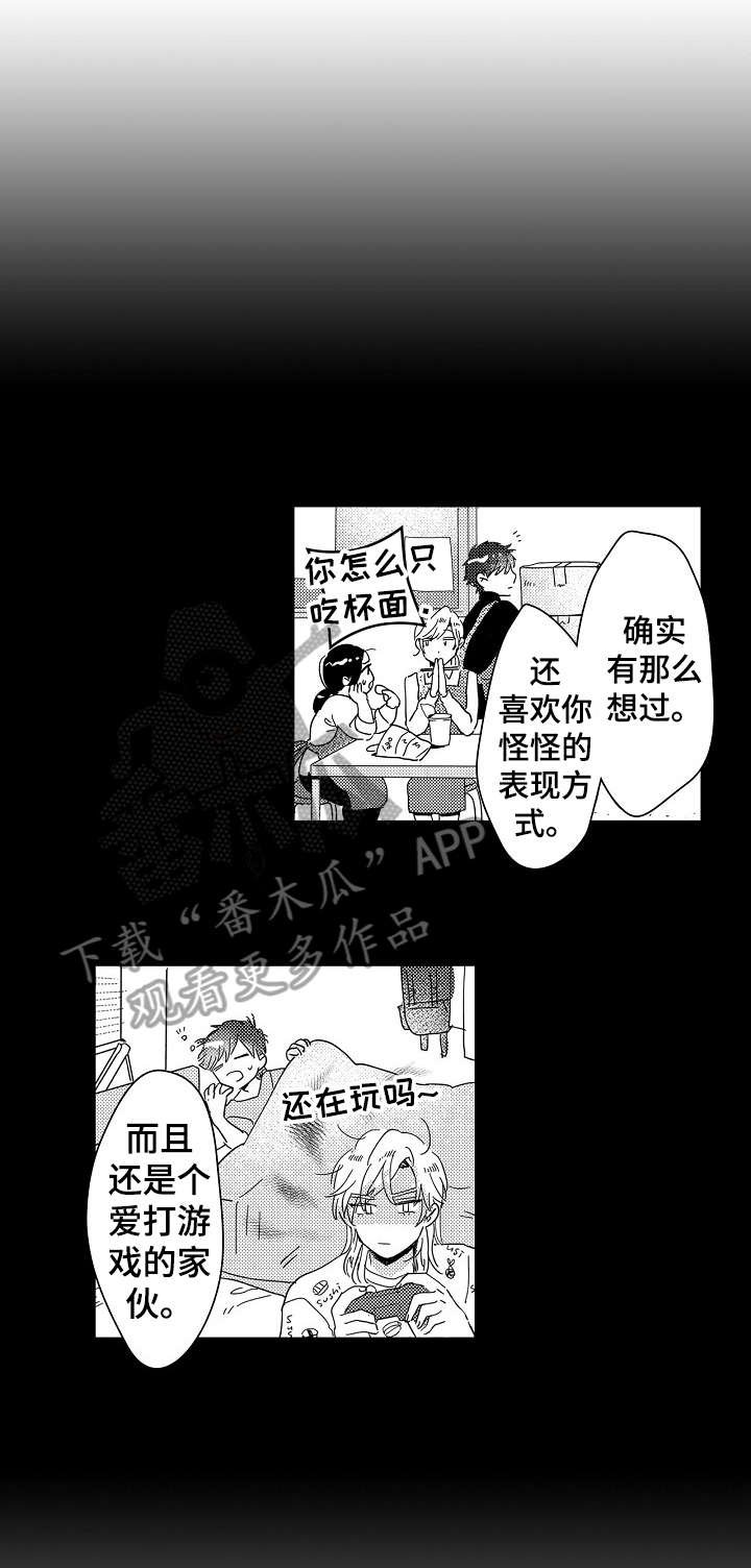 第14章：混乱