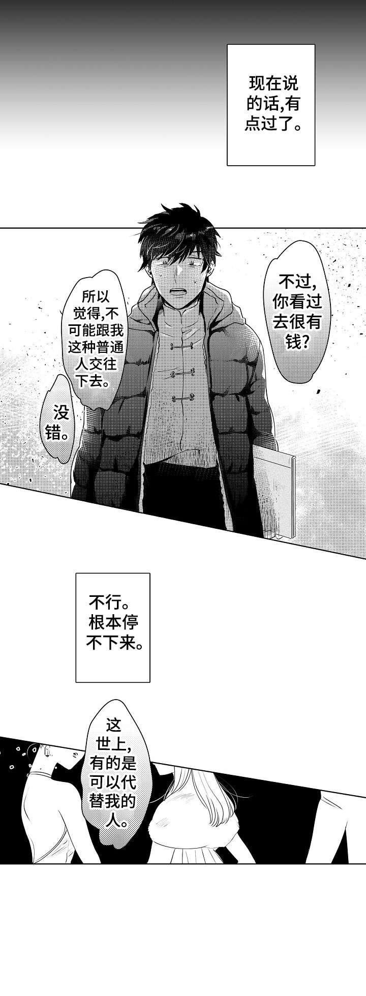 第14章：混乱