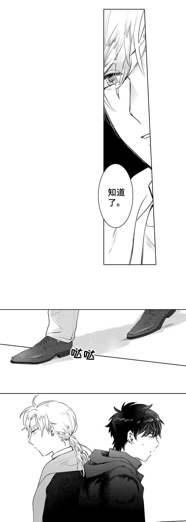 第14章：混乱
