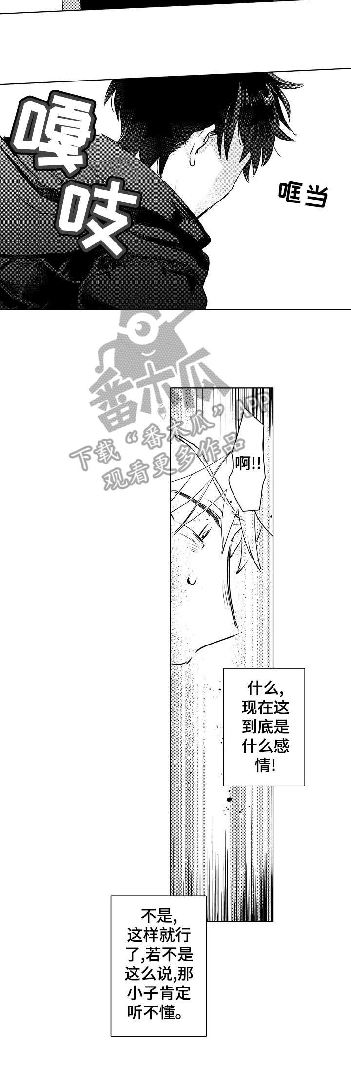 第14章：混乱
