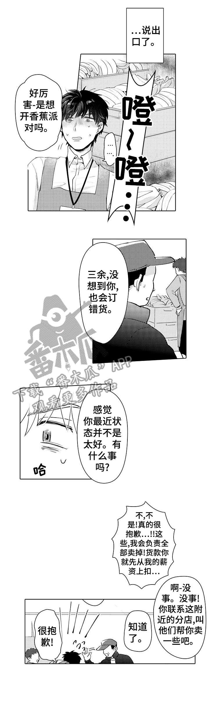 第15章：回来