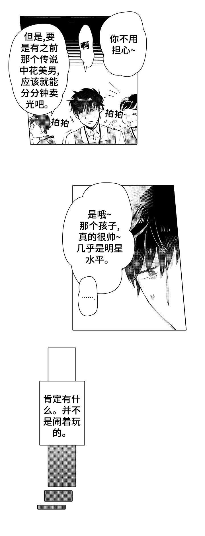 第15章：回来