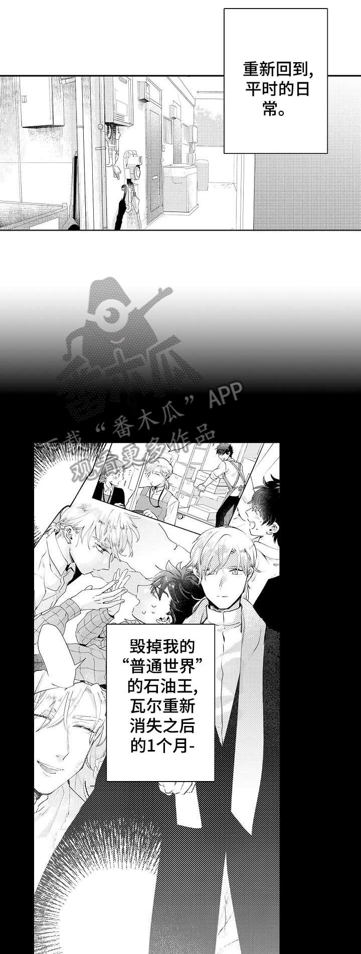 第15章：回来