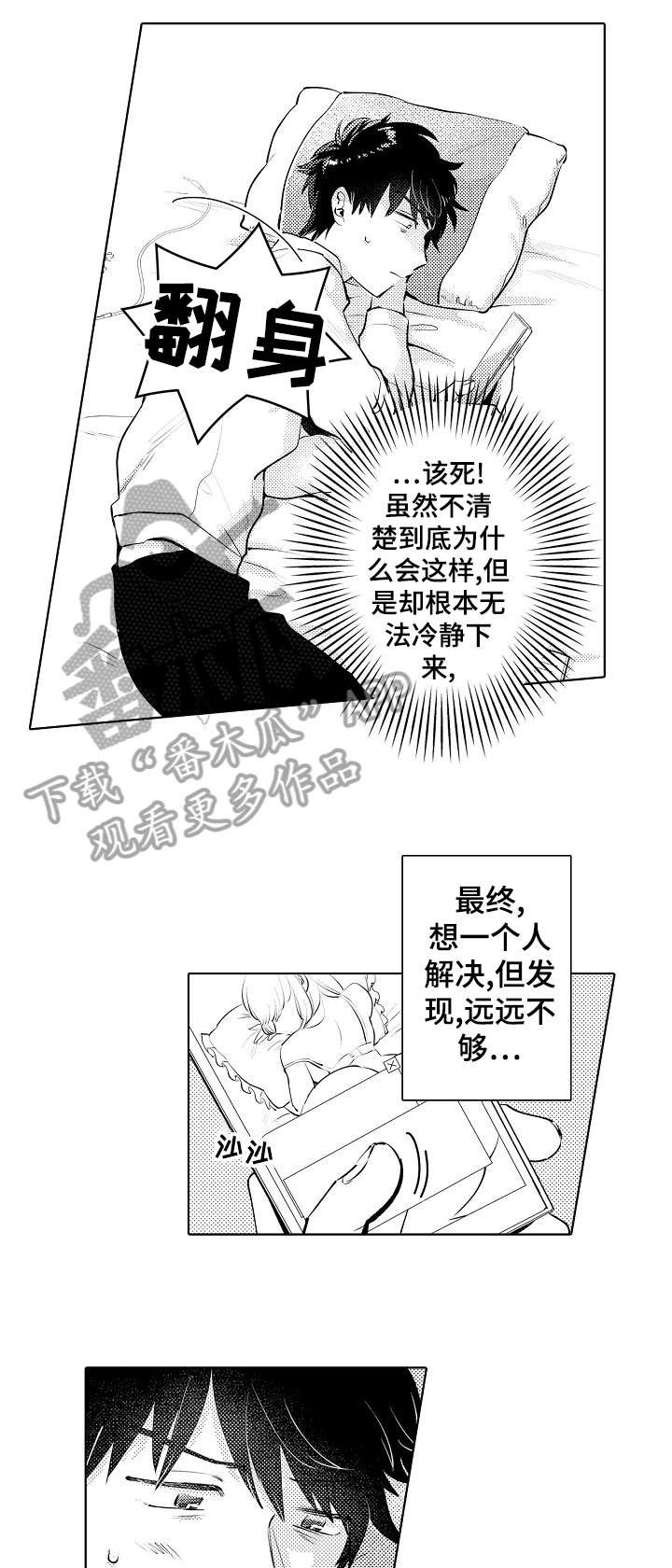 第15章：回来