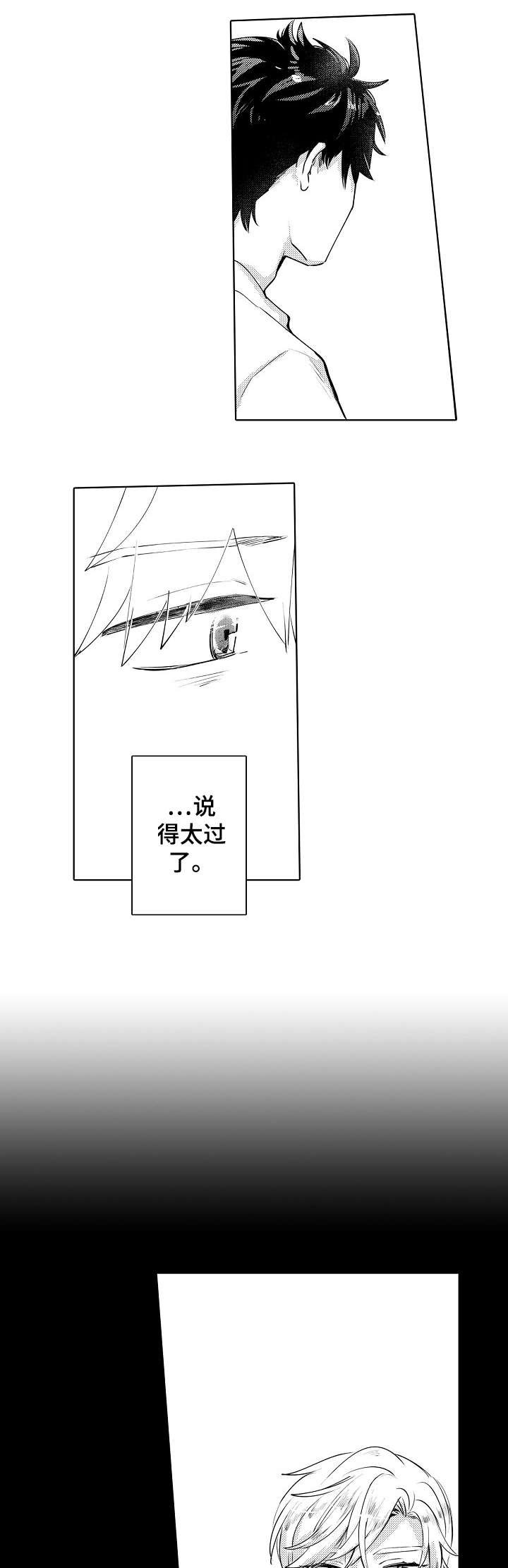第15章：回来