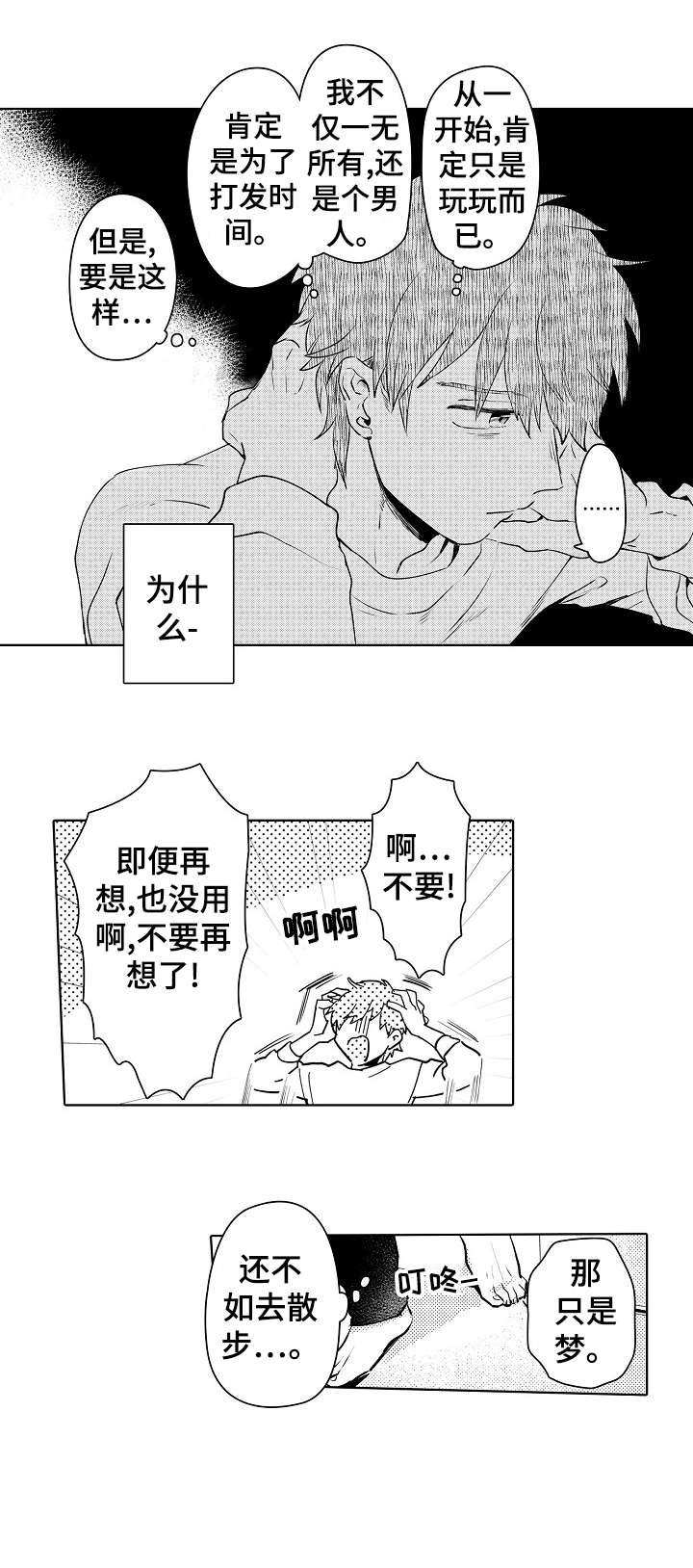 第15章：回来