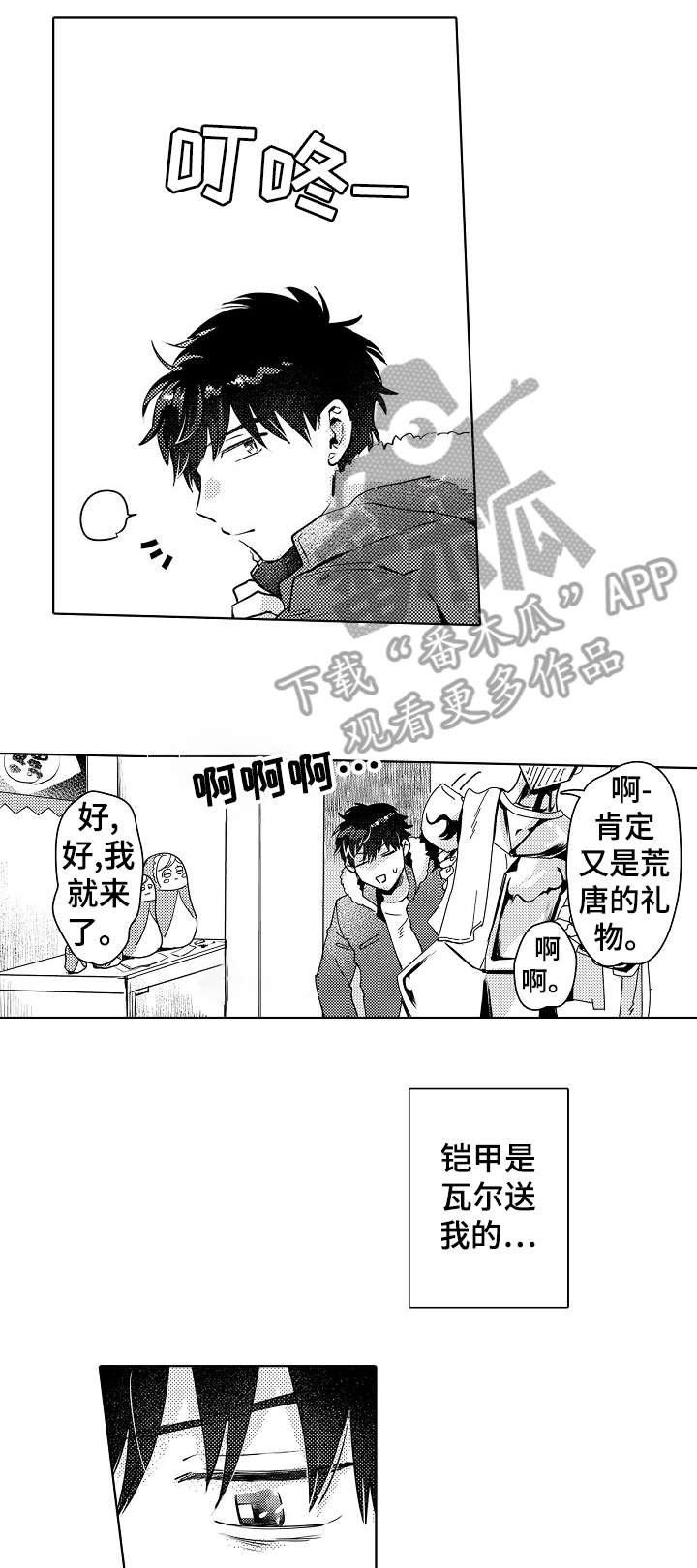 第15章：回来