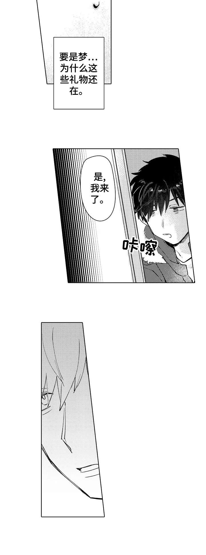 第15章：回来