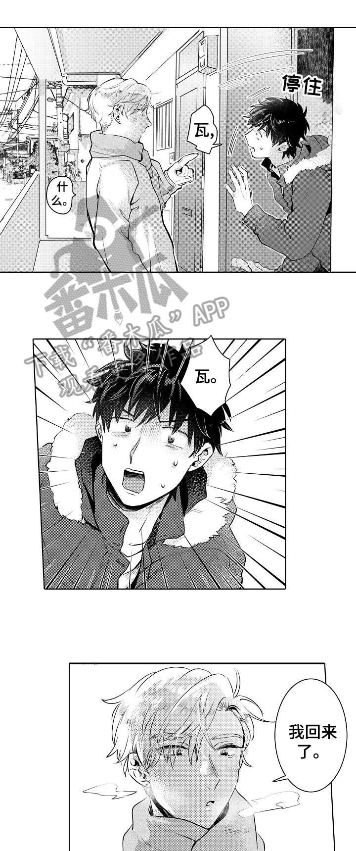 第15章：回来