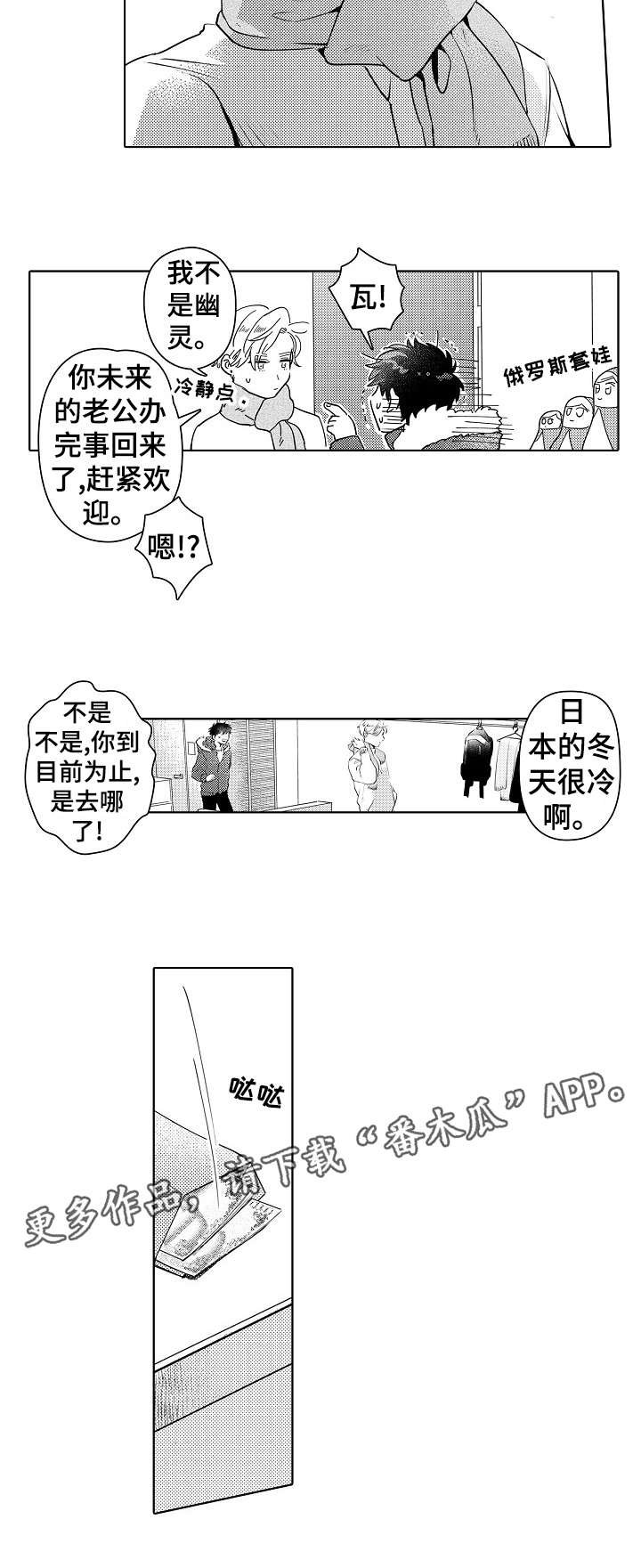第15章：回来