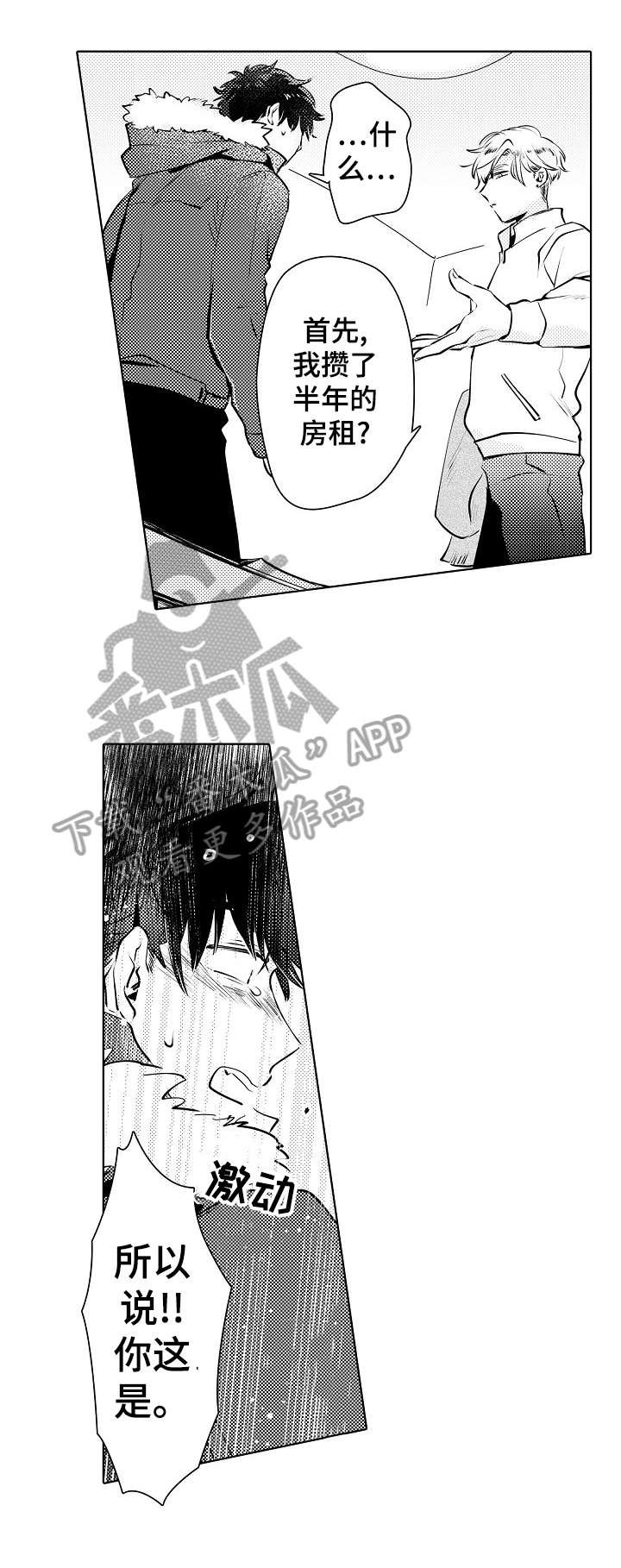 第16章：同居
