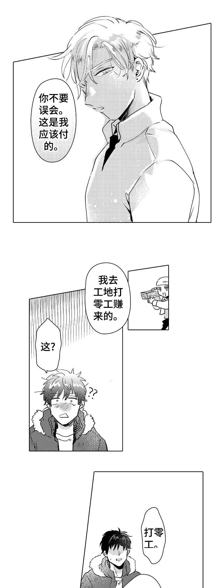 第16章：同居
