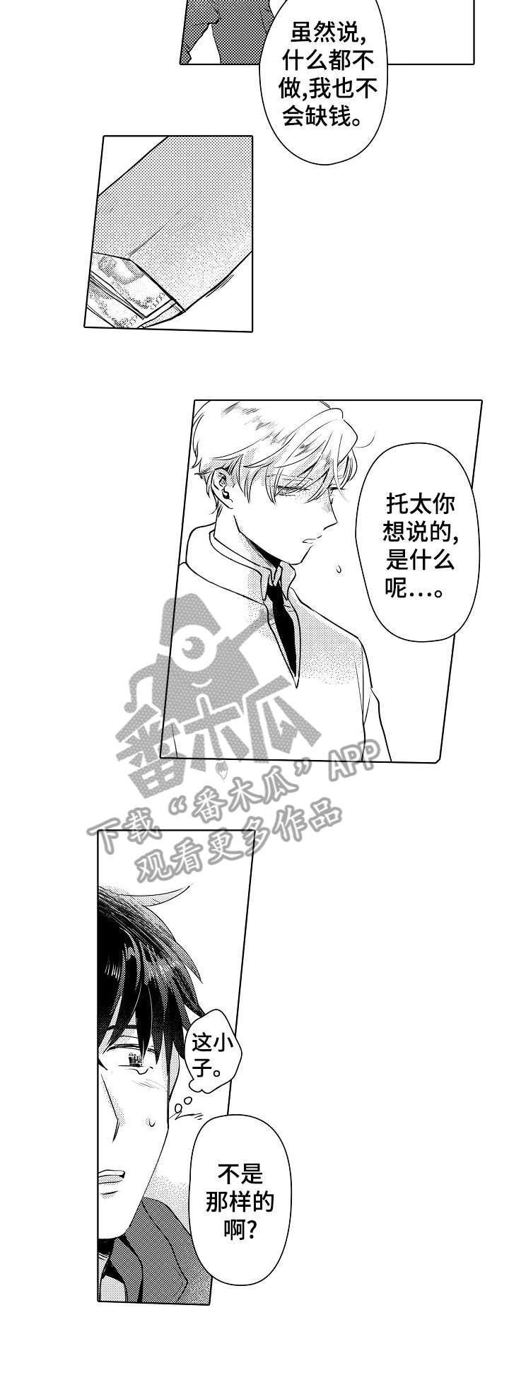 第16章：同居