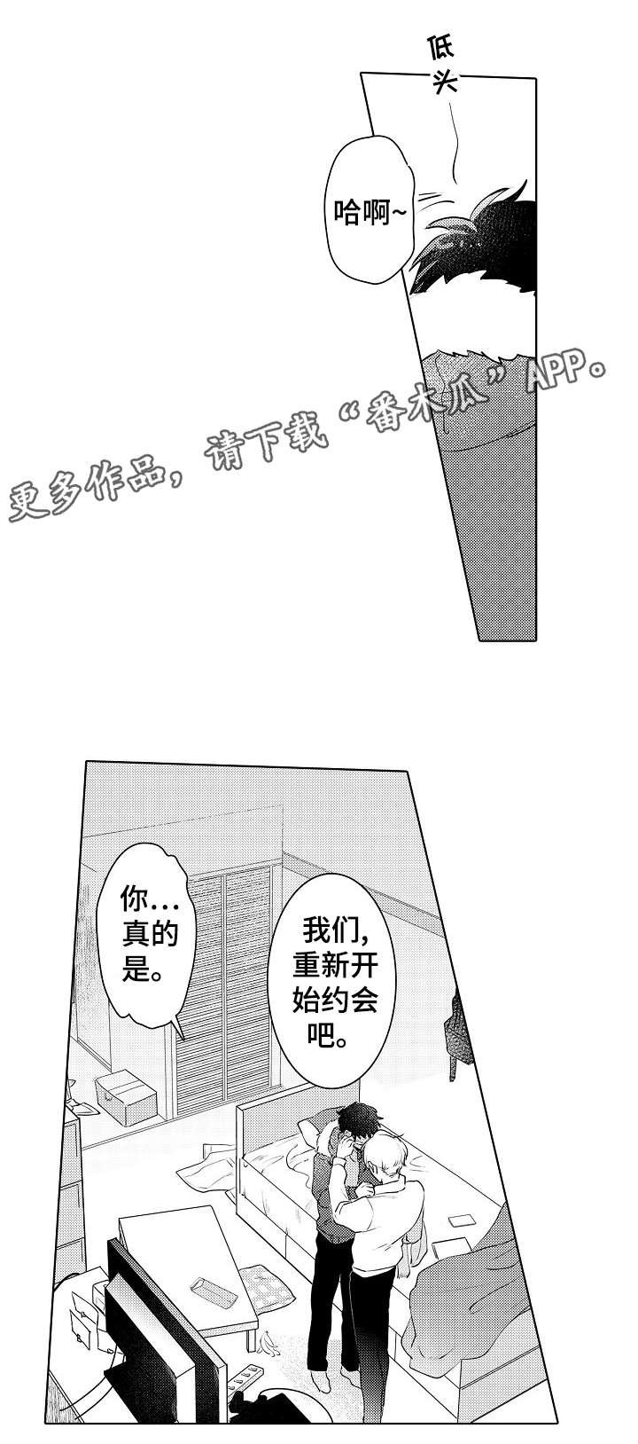 第16章：同居