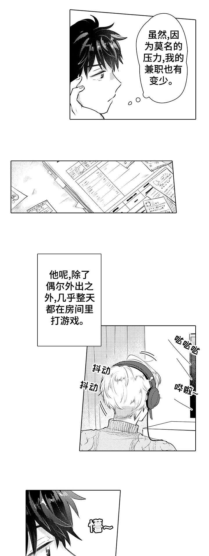 第16章：同居