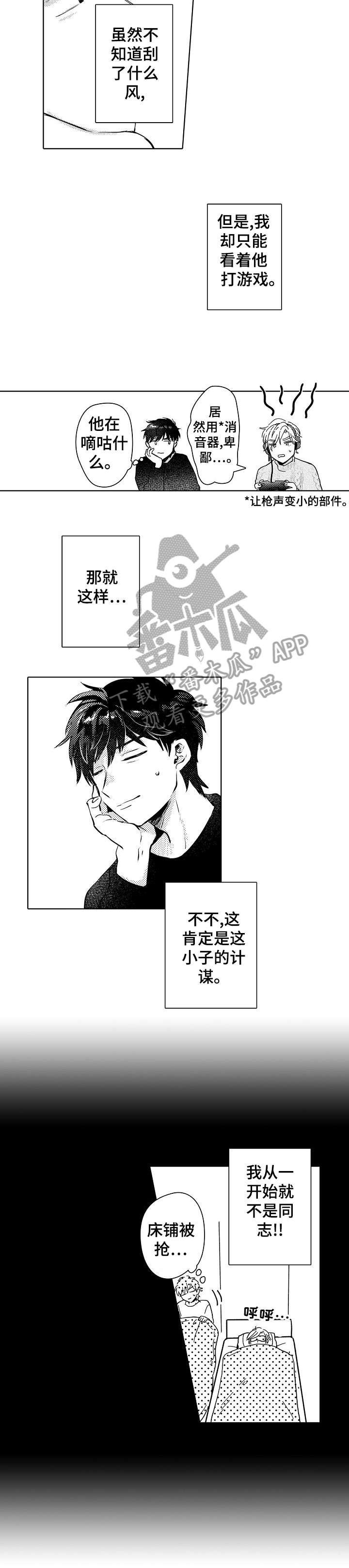 第16章：同居