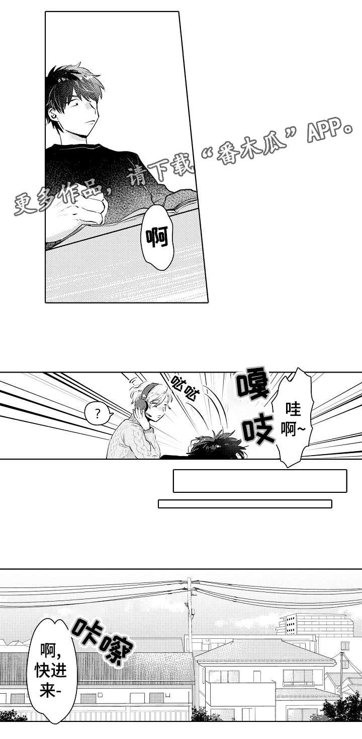 第16章：同居