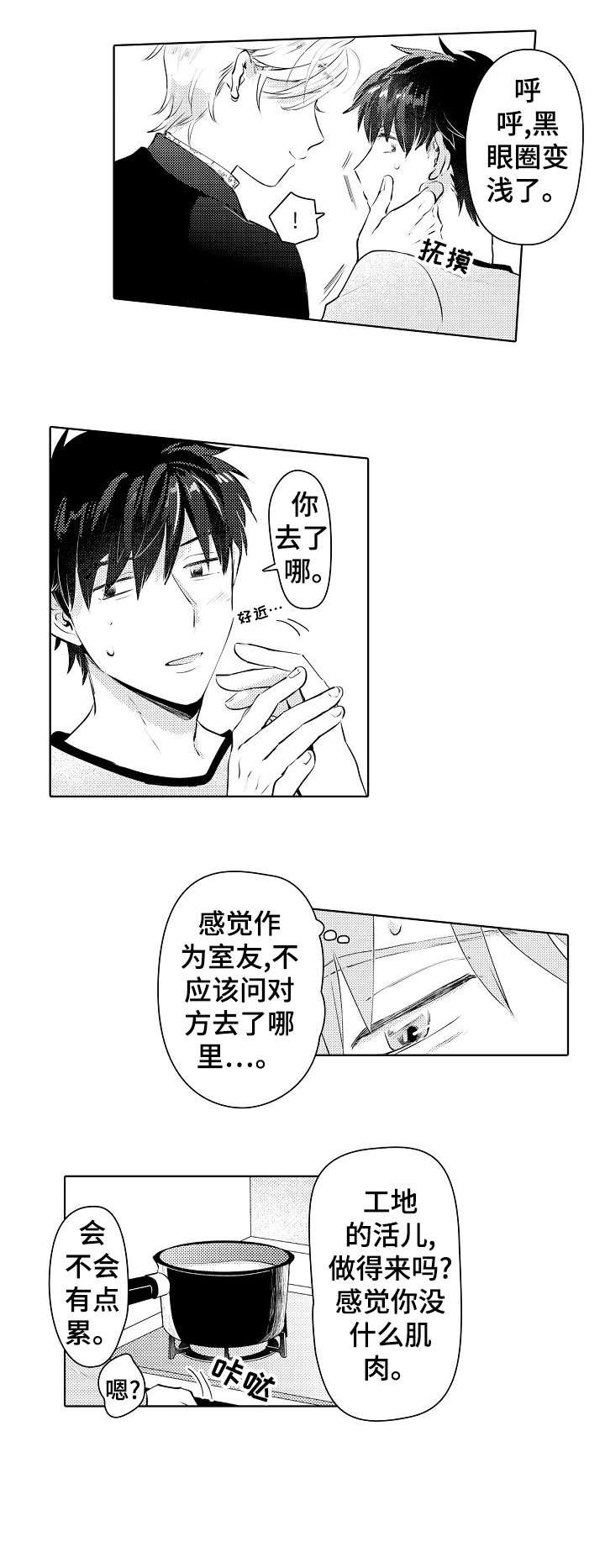 第17章：不舒服