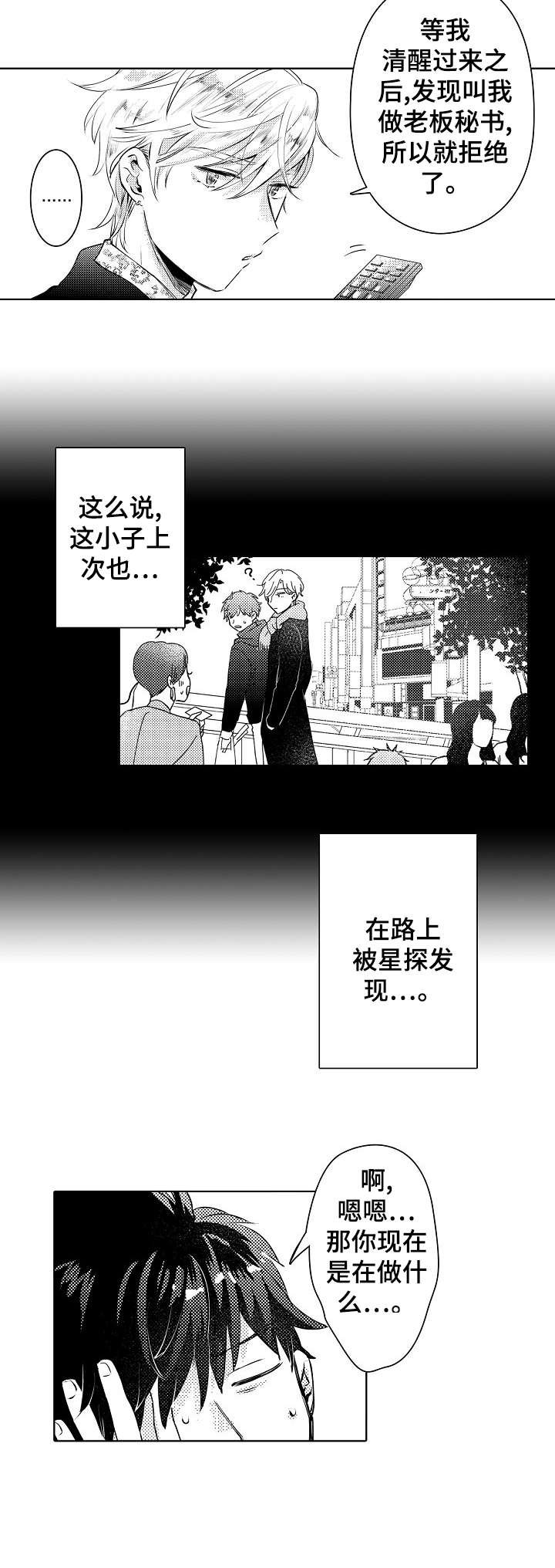 第17章：不舒服