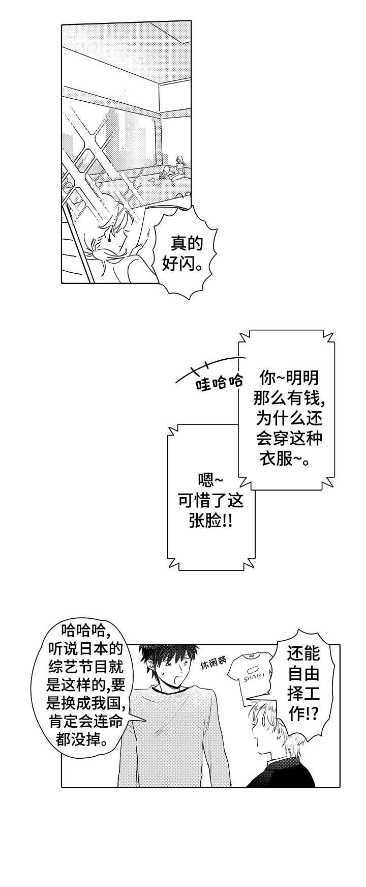 第17章：不舒服