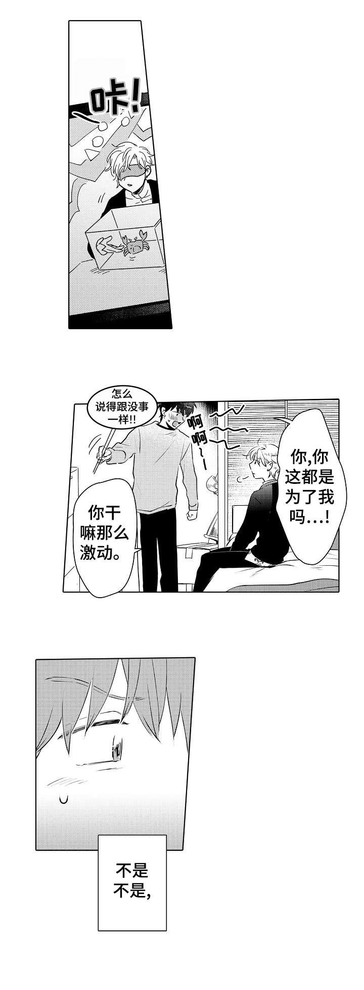 第17章：不舒服