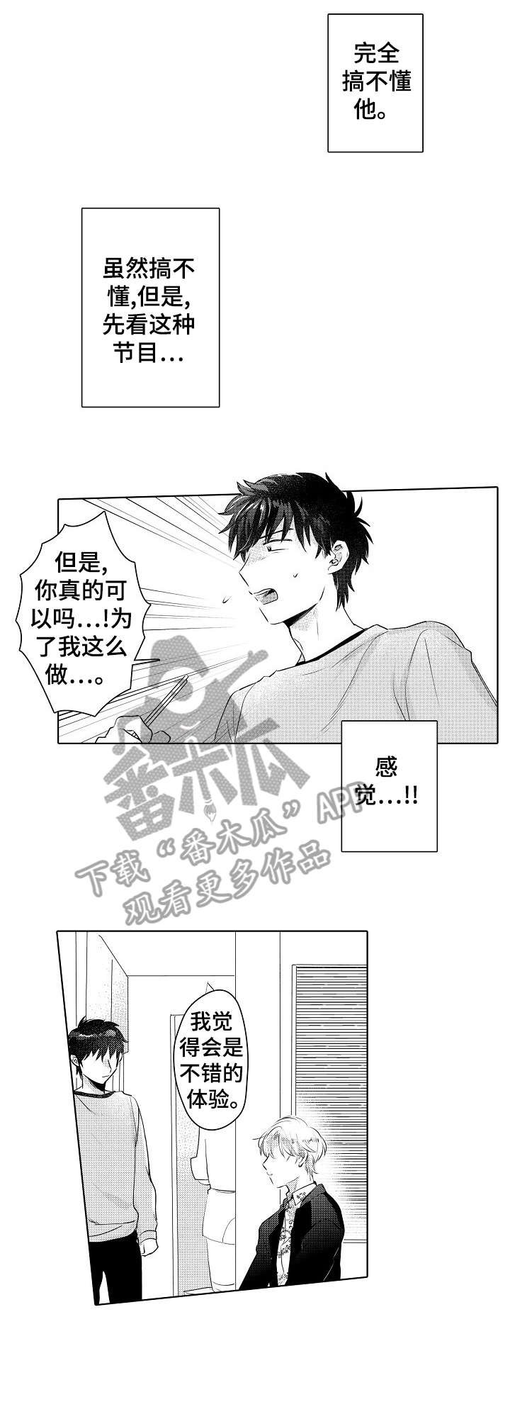 第17章：不舒服