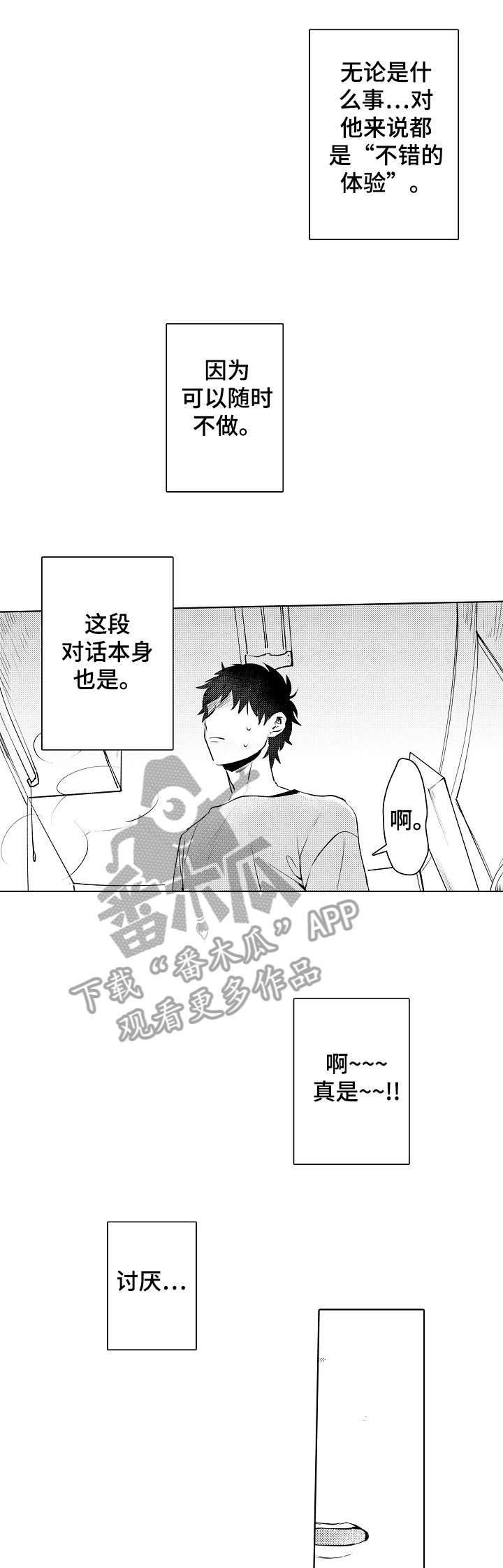 第17章：不舒服