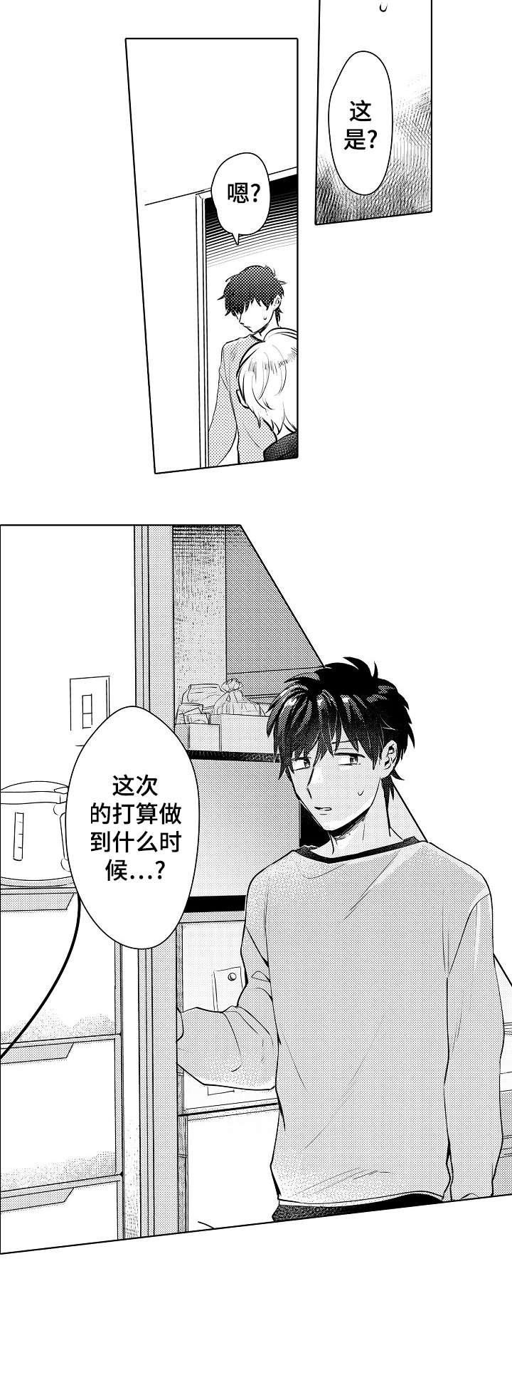 第17章：不舒服