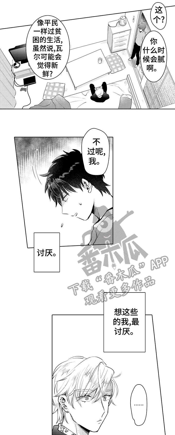 第17章：不舒服