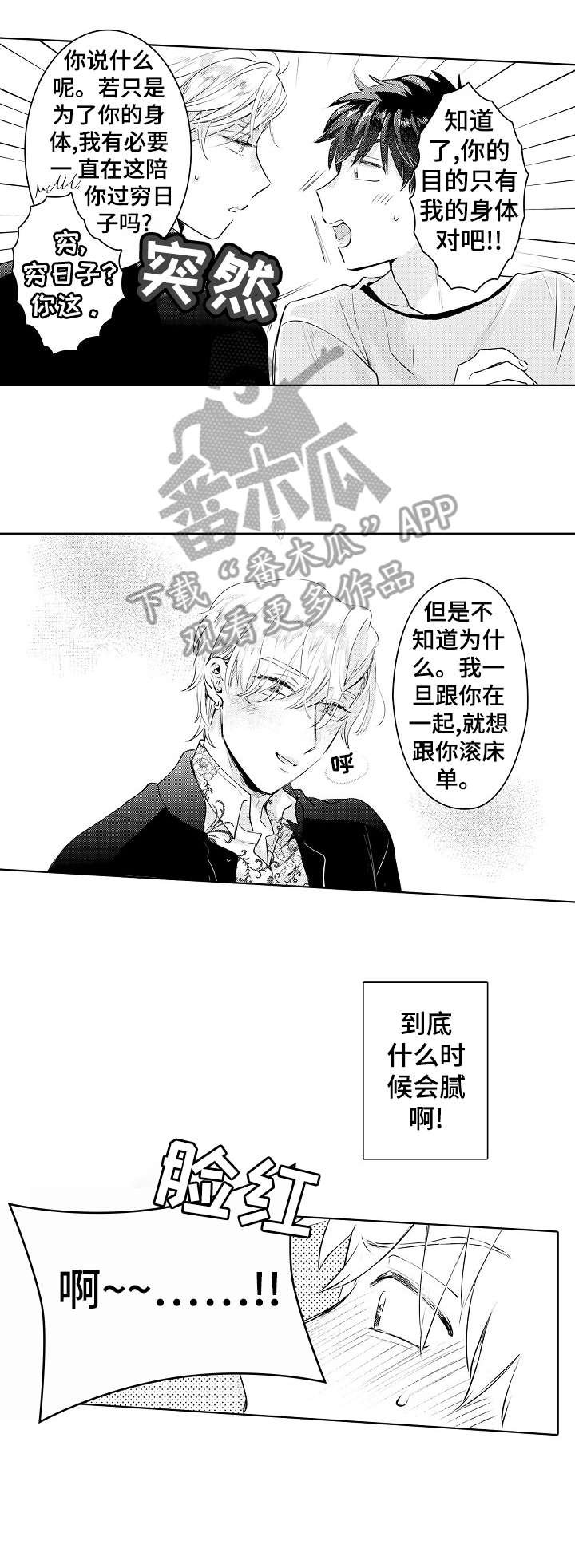 第18章：怎么做