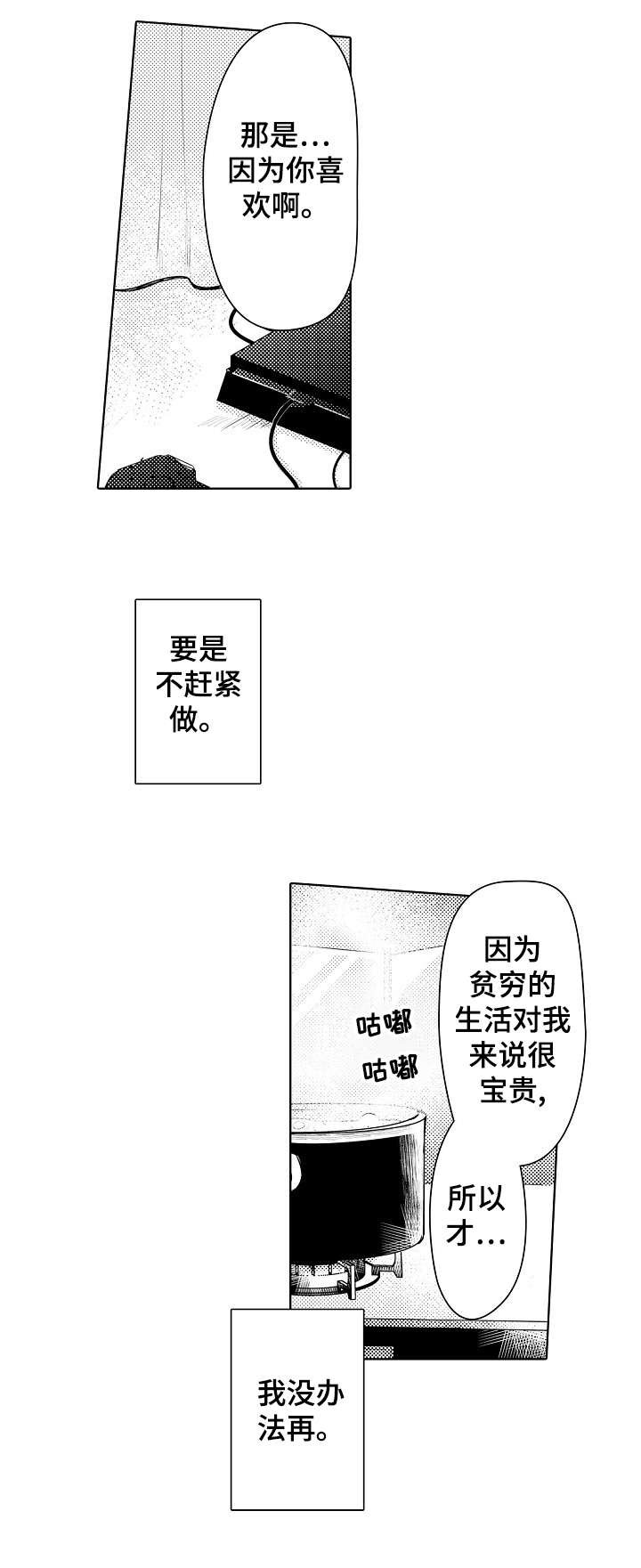 第18章：怎么做